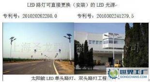 太陽能LED路燈燈泡價格_太陽能LED路燈燈泡廠家_世界工廠網(wǎng)產(chǎn)品信息庫