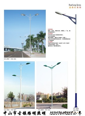 廠家特價(jià)優(yōu)惠促銷路明小區(qū)路燈、街道LED路燈圖片,廠家特價(jià)優(yōu)惠促銷路明小區(qū)路燈、街道LED路燈圖片大全,中山市古鎮(zhèn)銘之柏照明電器廠-8-