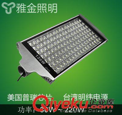 浙江 廠家直銷 LED路燈B系列 精品 高效率 高性價比 模組路燈-永嘉縣雅金照明科技提供浙江 廠家直銷 LED路燈B系列 精品 高效率 高性價比 模組路燈的相關介紹、產品、服務、圖片、價格永嘉縣雅金照明科技、LED工礦燈;LED投光燈;LED隧道燈;LED路燈;LED油站燈;LED防爆燈;LED球泡燈;LED筒燈