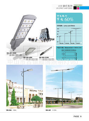 歡迎定做LED路燈 節(jié)能環(huán)保戶外路燈 熱銷高光效LED路燈 - 歡迎定做LED路燈 節(jié)能環(huán)保戶外路燈 熱銷高光效LED路燈廠家 - 歡迎定做LED路燈 節(jié)能環(huán)保戶外路燈 熱銷高光效LED路燈價(jià)格 - 中山市古鎮(zhèn)順博照明燈飾廠 - 