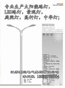 北京8米雙臂led路燈廠家圖片 北京8米雙臂led路燈價格產品的資料 中國照明網
