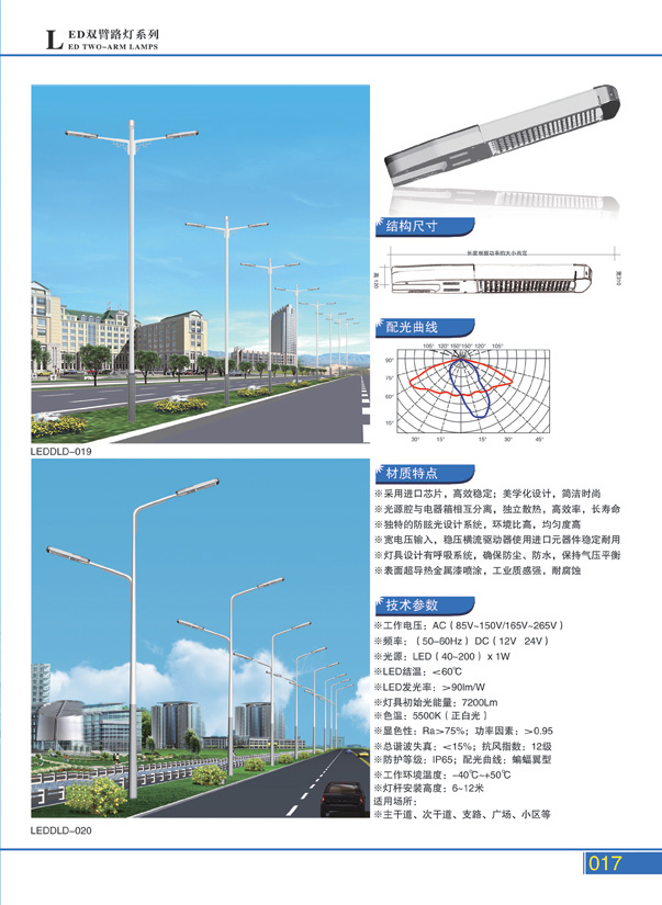 太陽能led路燈廠家|道路路燈|揚州市豪博光電科技從事道路路燈照明器材的銷售,竭誠歡迎來人來涵洽談