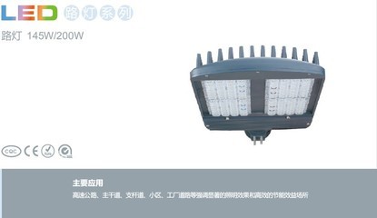 清華同方LED路燈系列 145W與200W型號全面解析