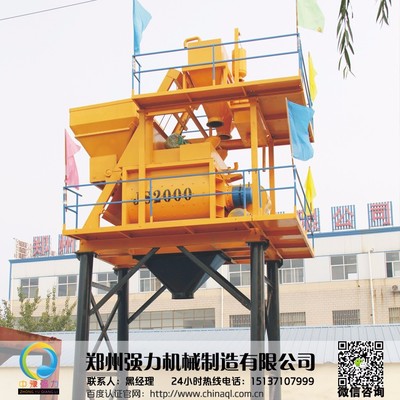 中豫強(qiáng)力JS2000 混凝土攪拌機(jī) 混凝土攪拌機(jī)廠家 2000型攪拌機(jī)銷售 攪拌機(jī)主機(jī)圖片_高清圖_細(xì)節(jié)圖-鄭州強(qiáng)力機(jī)械制造 -